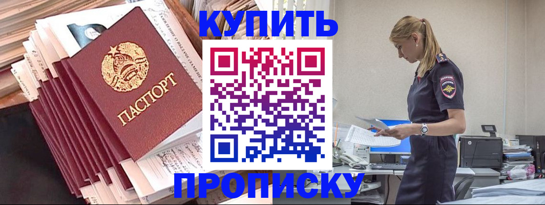 прописка иностранных граждан в Саранске