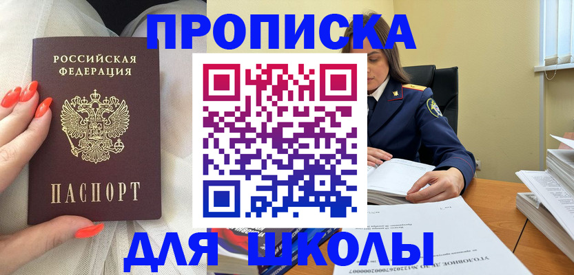 прописка паспорт в Саранске