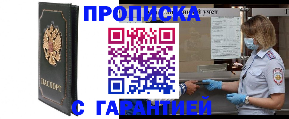 временная регистрация адрес в Саранске